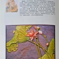 2026 北京地鐵主題巡迴展 黃媽慶 藝脈傳承展