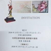 花深忘卻來時路-黃媽慶木雕展