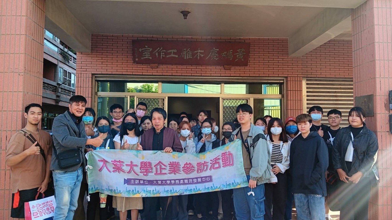 黃媽慶老師工作室參訪心得
