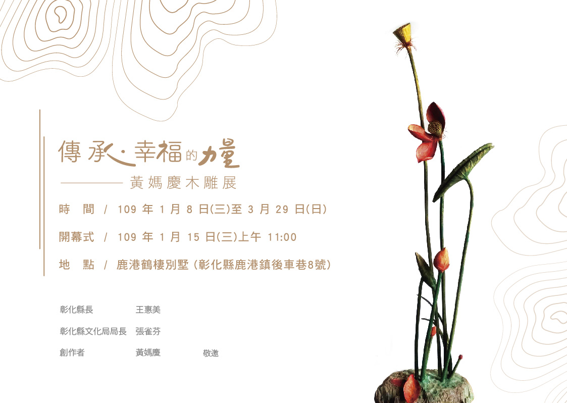 傳承幸福 黃媽慶藉創作傳遞正能量